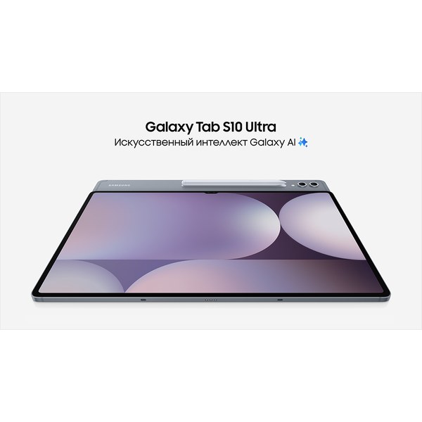 Samsung Galaxy Tab S10 Ultra