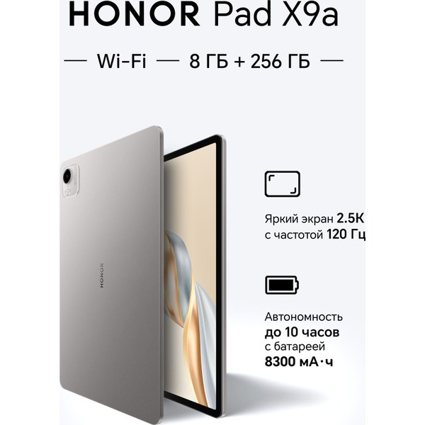 Honor Pad X9a