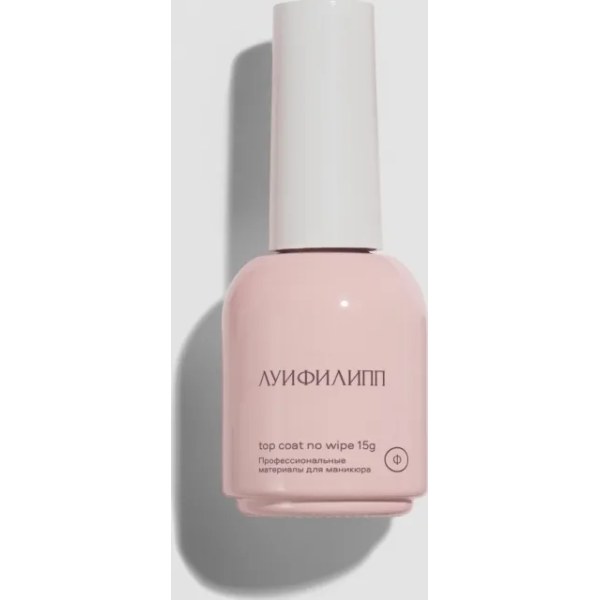 Louis Philippe Top Coat no wipe — Глянцевый топ без липкого слоя